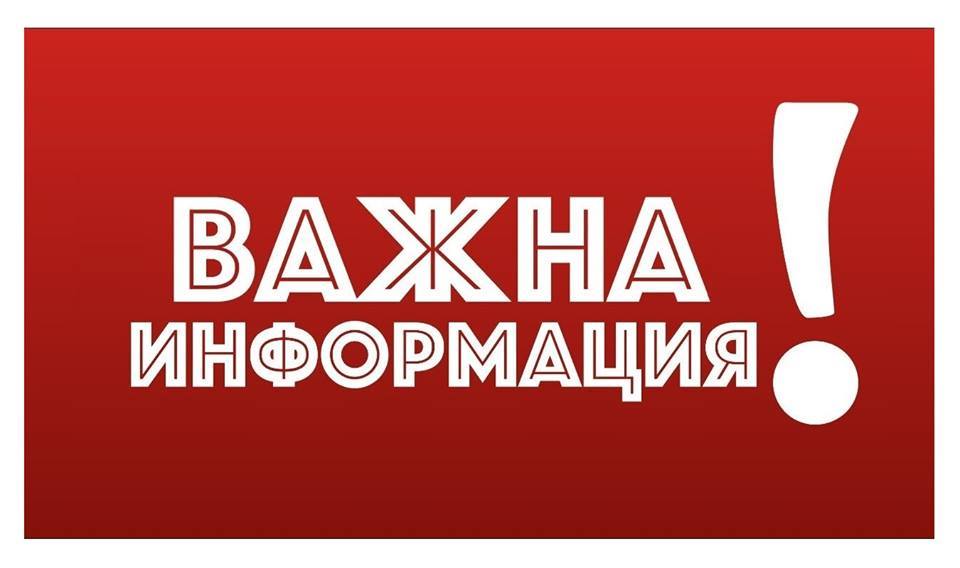 Временна промяна в маршрутите на автобусни линии № 181, 183, 185 и 186 на 20 септември